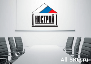  Провести общие собрания саморегуляторам поможет НОСТРОЙ?